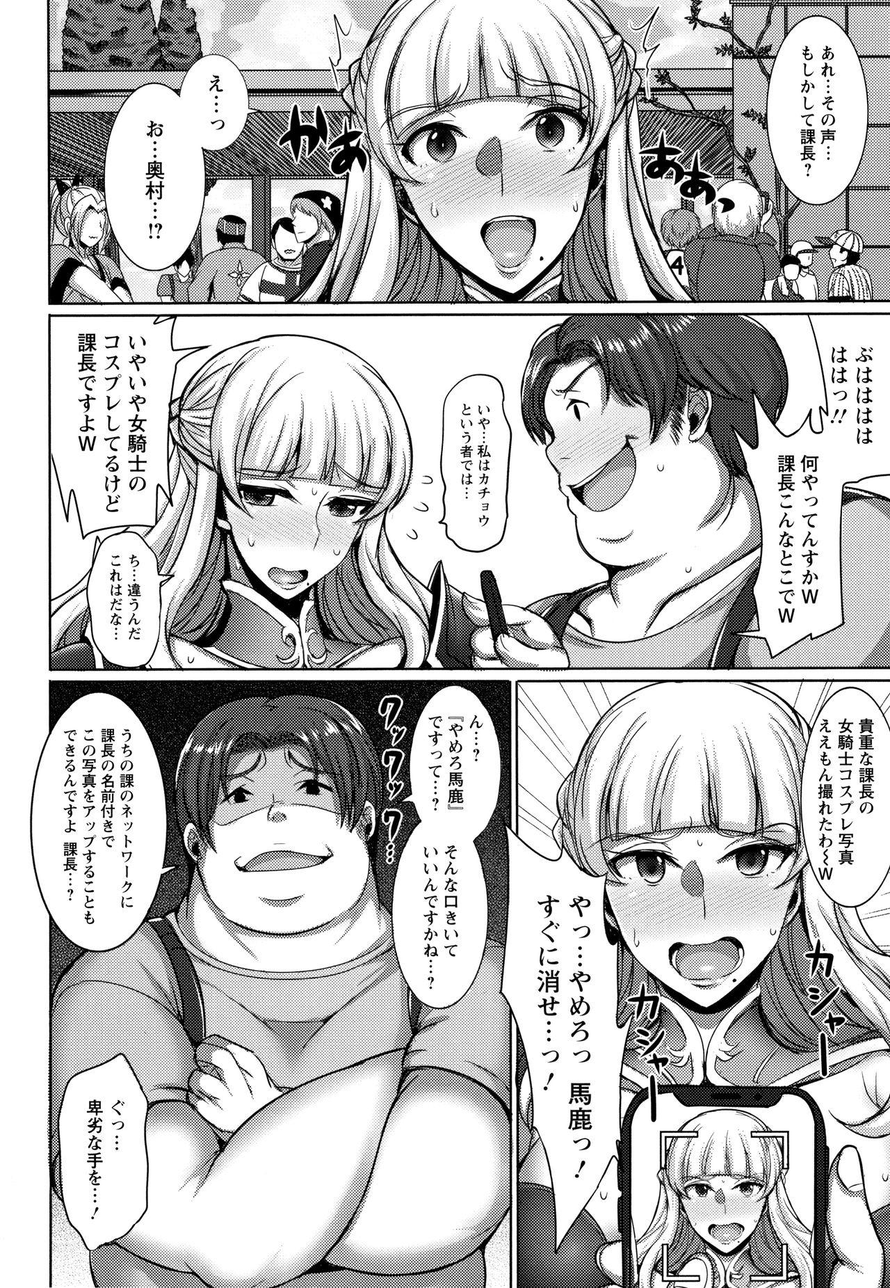 [ジャン・ルイ] 人妻輪舞