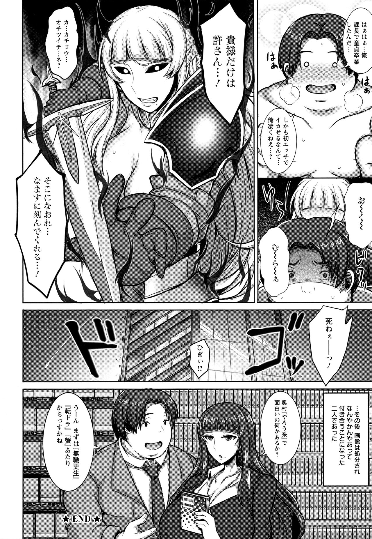 [ジャン・ルイ] 人妻輪舞