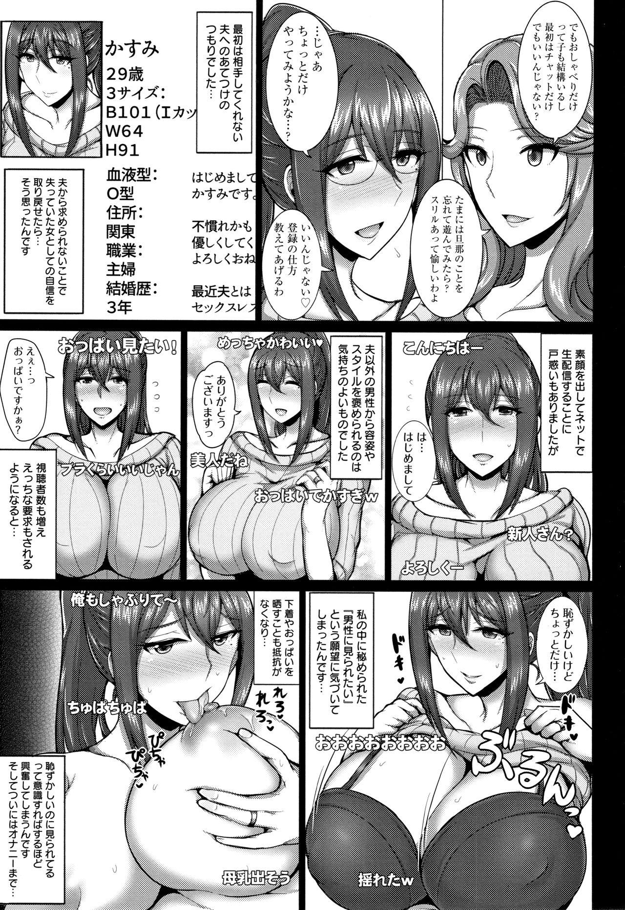 [ジャン・ルイ] 人妻輪舞