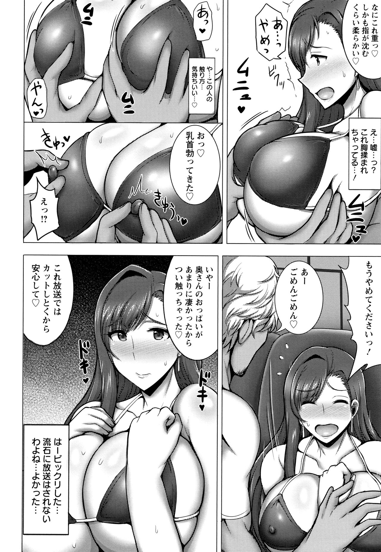 [ジャン・ルイ] 人妻輪舞