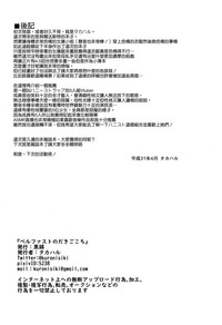 (COMIC1☆15) [黒錦 (タカハル)] ベルファストのだきごこち (アズールレーン) [中国翻訳]
