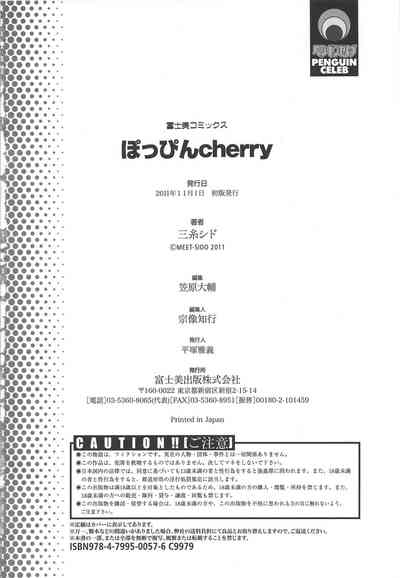 [三糸シド] ぽっぴんcherry [英訳] [無修正]