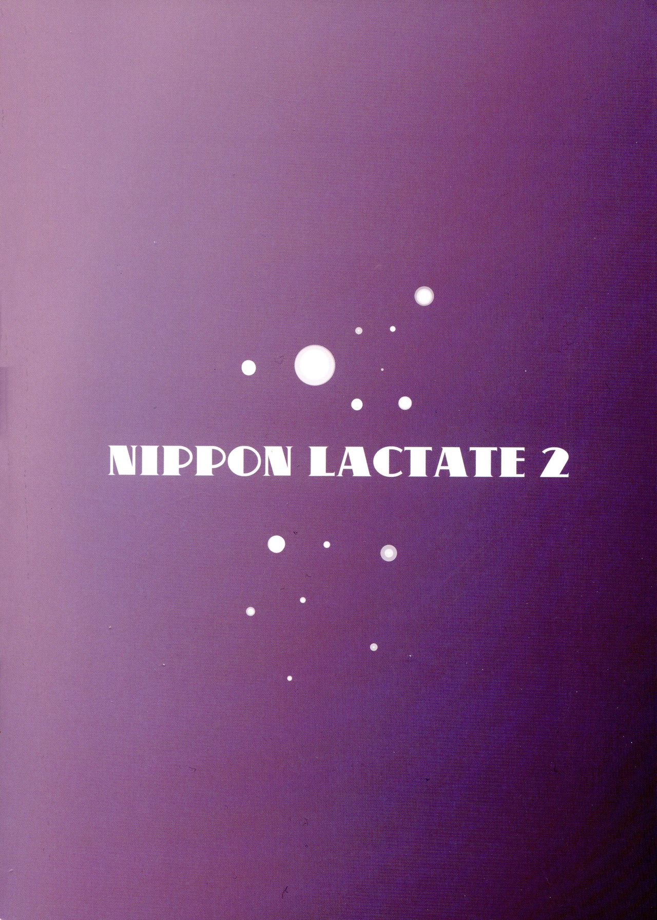 (C96) [肉りんご (カクガリ兄弟)] NIPPON LACTATE II