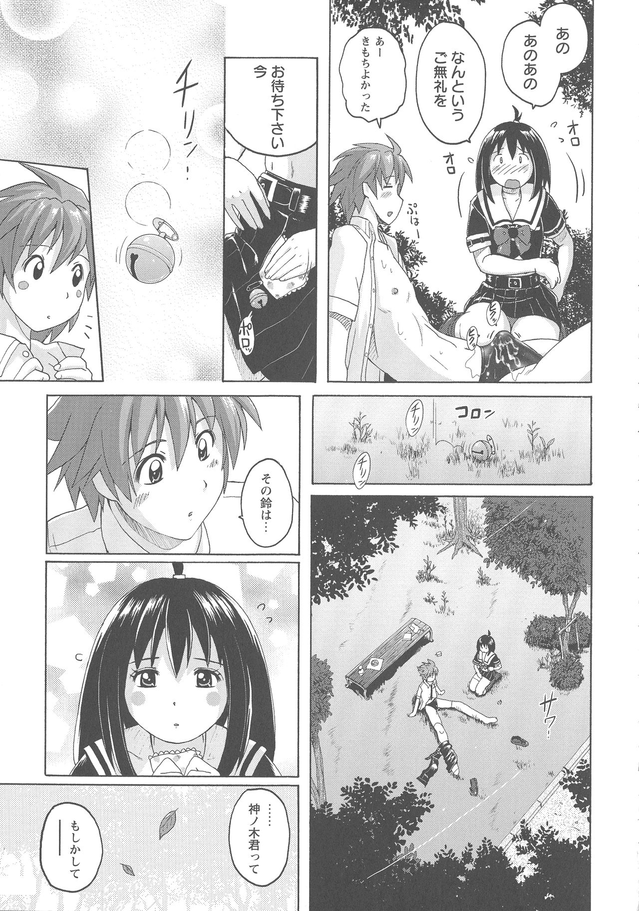 [紫☆にゃ~] 密着性癖 ぴたぴた競泳水着セレクション