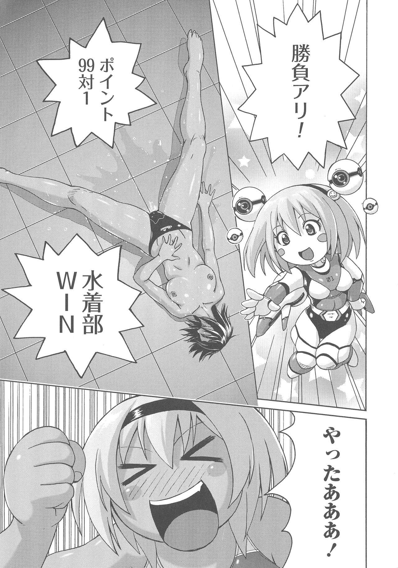 [紫☆にゃ~] 密着性癖 ぴたぴた競泳水着セレクション