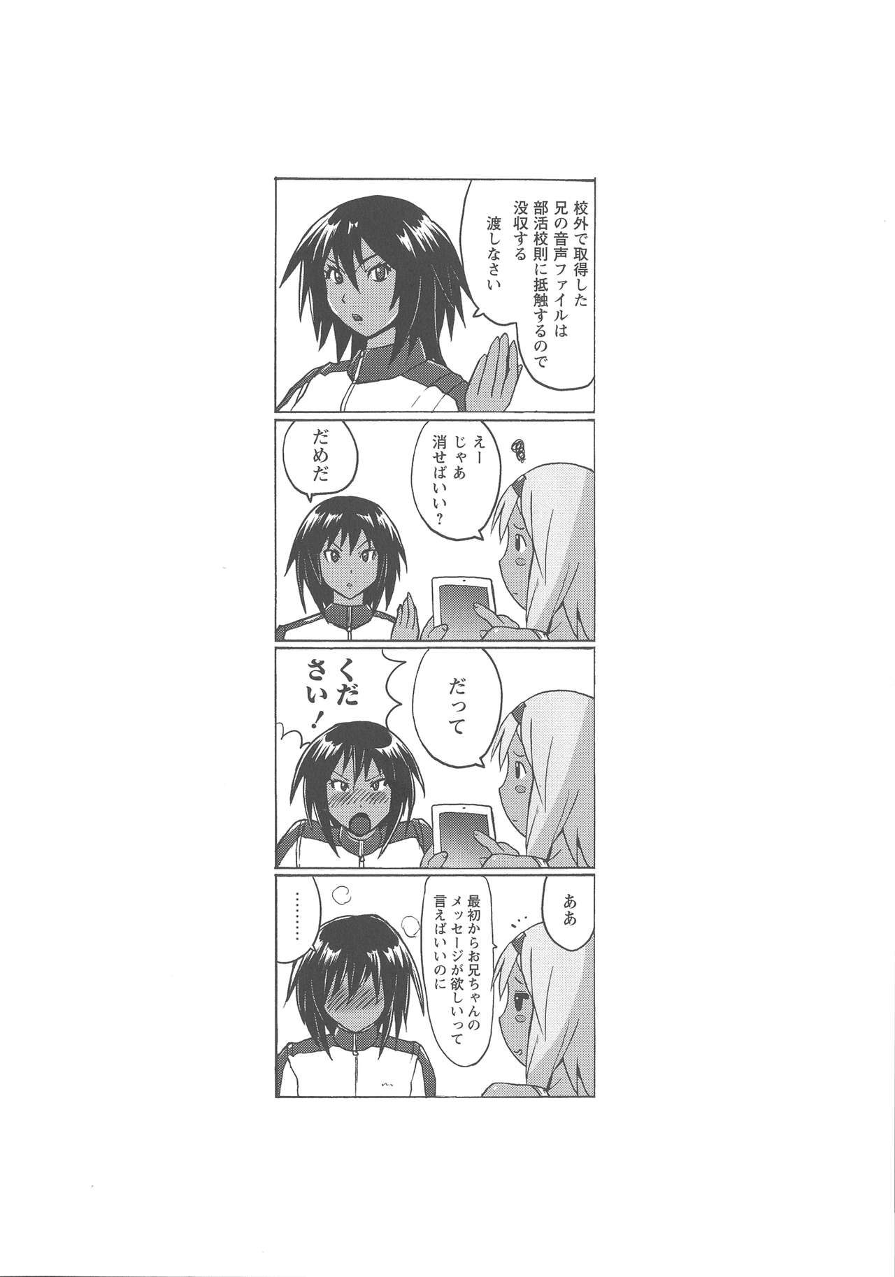 [紫☆にゃ~] 密着性癖 ぴたぴた競泳水着セレクション