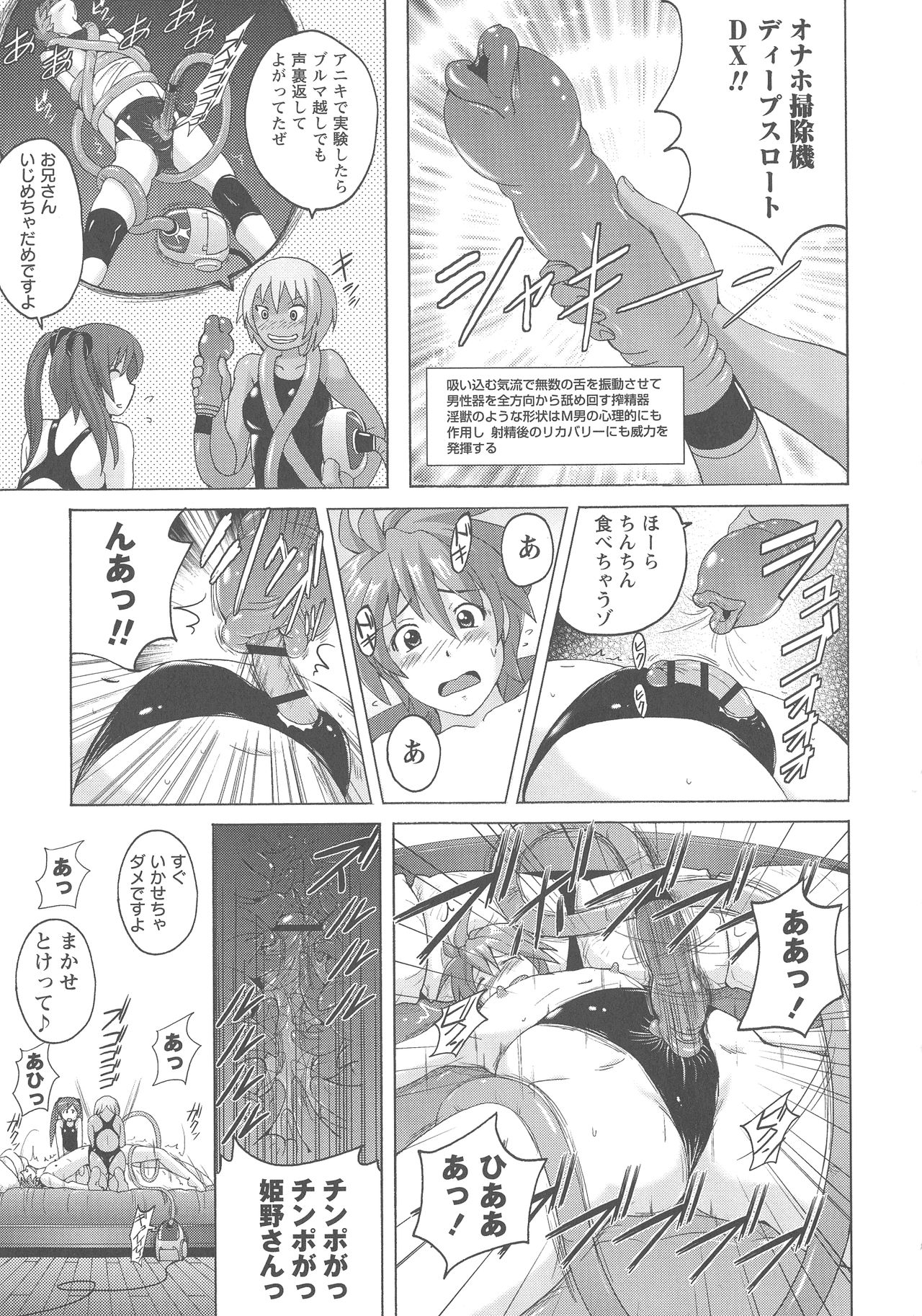 [紫☆にゃ~] 密着性癖 ぴたぴた競泳水着セレクション