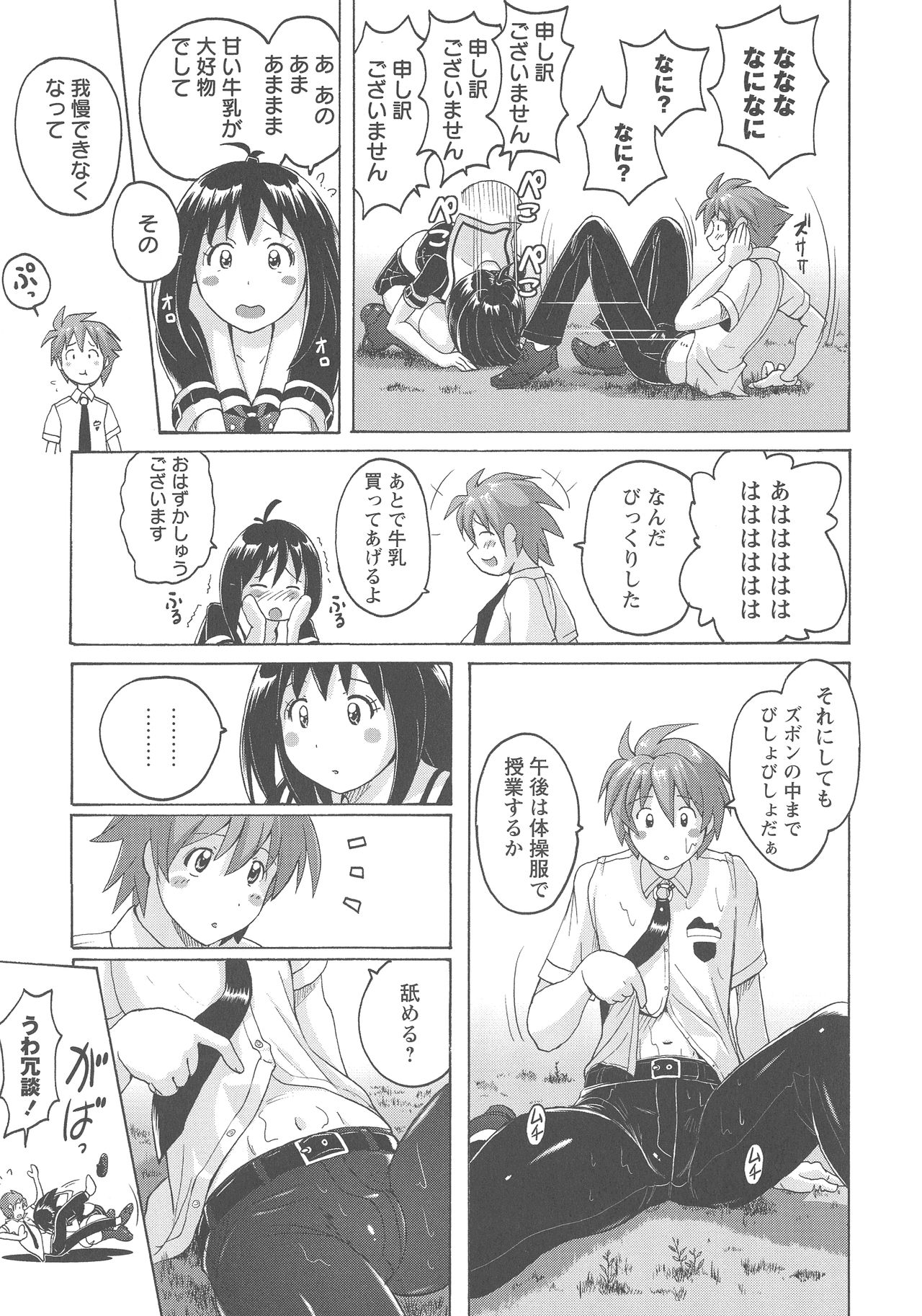 [紫☆にゃ~] 密着性癖 ぴたぴた競泳水着セレクション