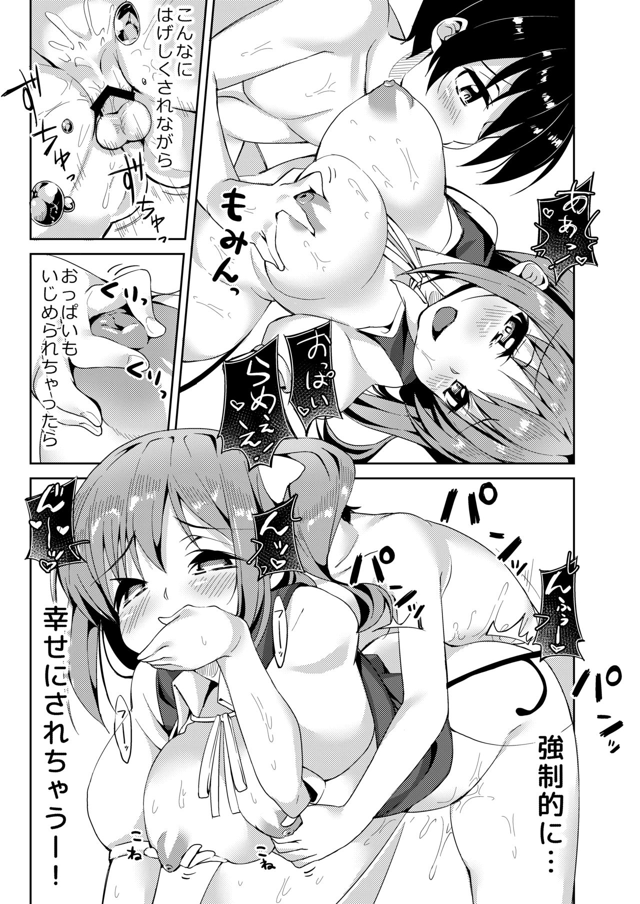 [にげるサポート (にげサポ)] S気味大お姉ちゃんに愛されながら搾られる本 (東方Project) [DL版]