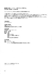 (C90) [Geosiphon (morisugi)] READABLE EYE sik-num2 [中国翻訳]