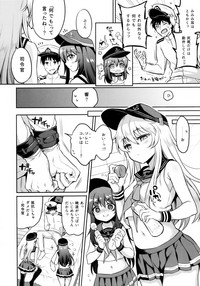 (C96) [K+W (ささちん)] 暁響ちゃん×逆罰ゲーム (艦隊これくしょん -艦これ-)