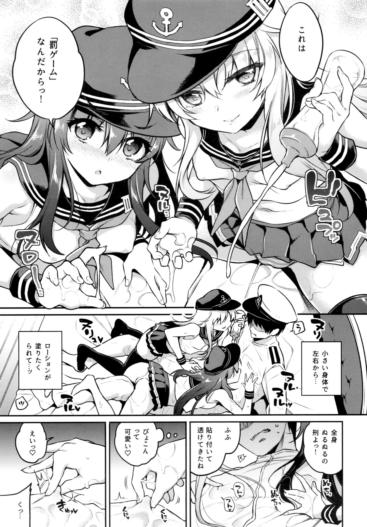 (C96) [K+W (ささちん)] 暁響ちゃん×逆罰ゲーム (艦隊これくしょん -艦これ-)