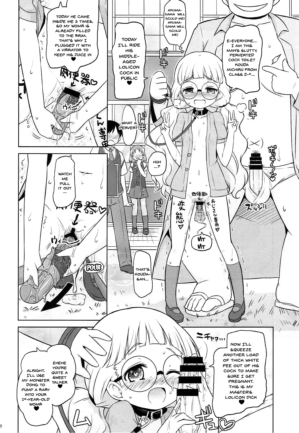 (COMIC1☆12) [オロリヤ鉛筆堂 (無有利安)] 絶対的催眠 (プリパラ) [英訳]