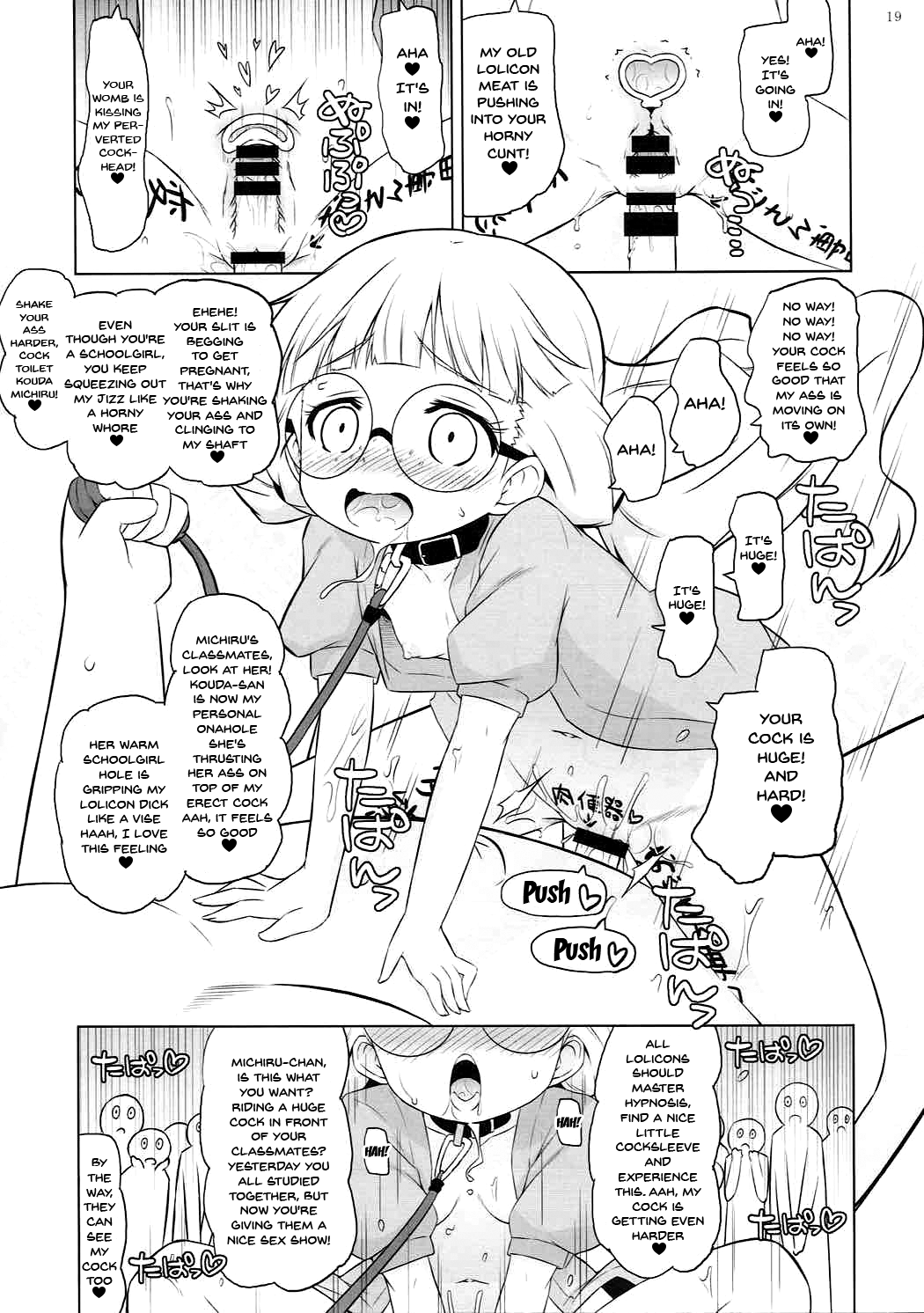 (COMIC1☆12) [オロリヤ鉛筆堂 (無有利安)] 絶対的催眠 (プリパラ) [英訳]