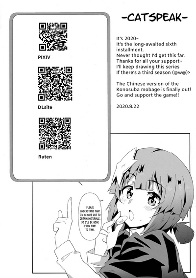 (FF36) [に向思考 (猫崎葵)] めぐみんに華麗な射精を!6 (この素晴らしい世界に祝福を!) [英訳] [無修正]