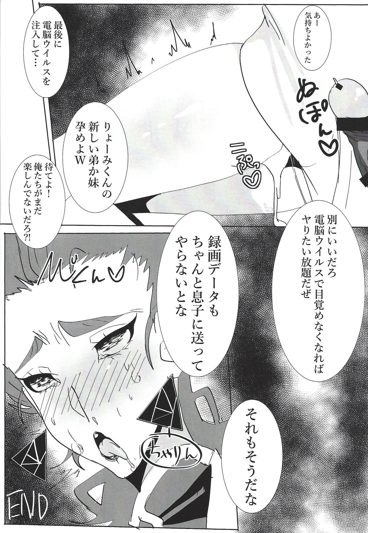 (千年☆バトル フェイズ26) [陶片追放 (硯川わさび)] 聖☆おかあさんっ！ (遊☆戯☆王VRAINS)