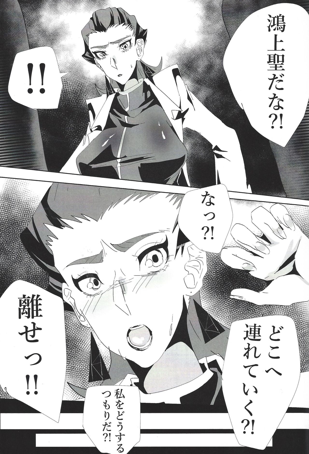 (千年☆バトル フェイズ26) [陶片追放 (硯川わさび)] 聖☆おかあさんっ！ (遊☆戯☆王VRAINS)