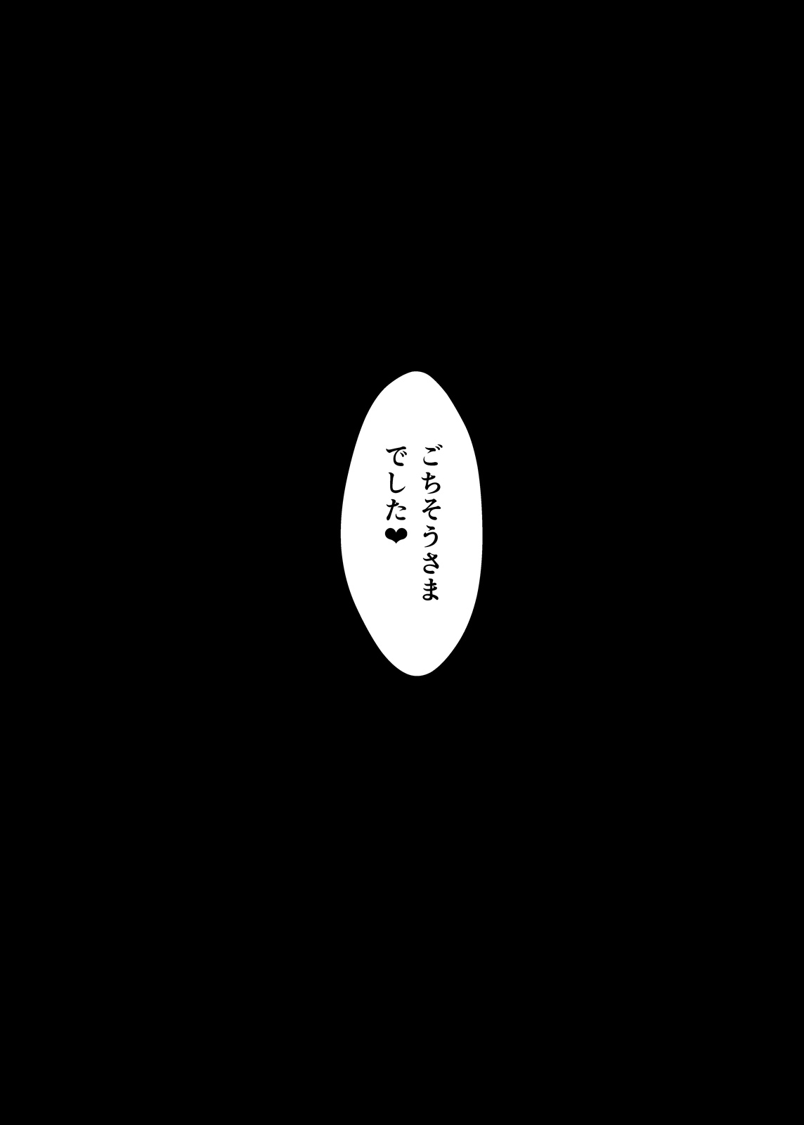 [TKジーザス (茸山しめじ)] プニョフワさっきゅばす♥ (アイドルマスター シンデレラガールズ) [DL版]