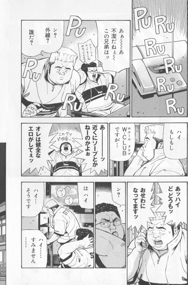 [くじら] だって1ヶ月100万円のバイトですから (SAMSON No.285 2006年6月)