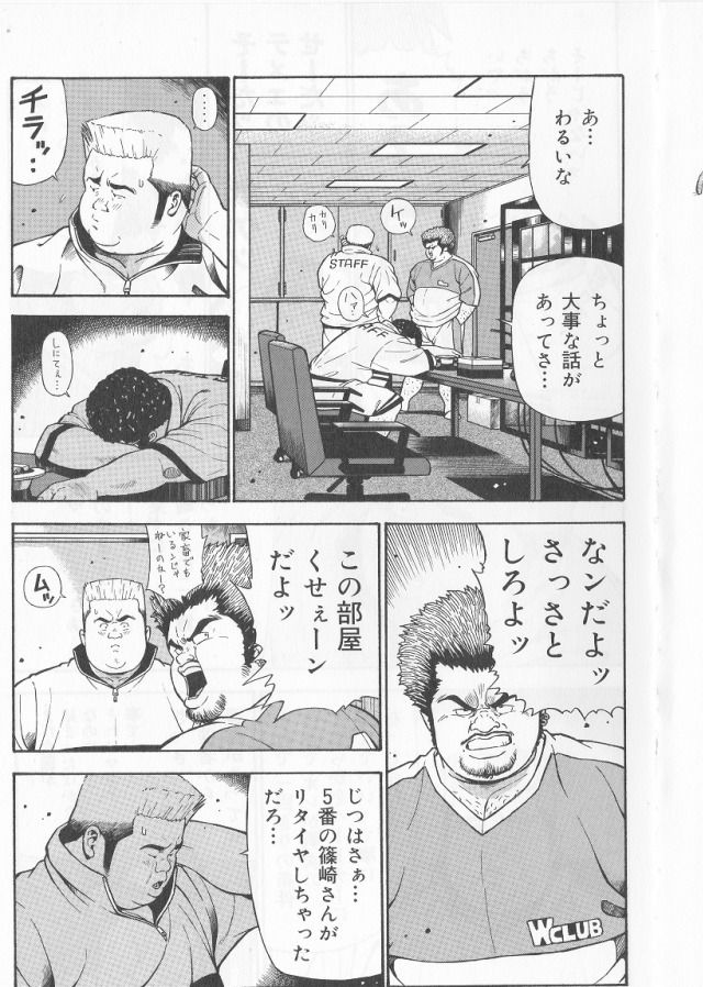 [くじら] だって1ヶ月100万円のバイトですから (SAMSON No.285 2006年6月)