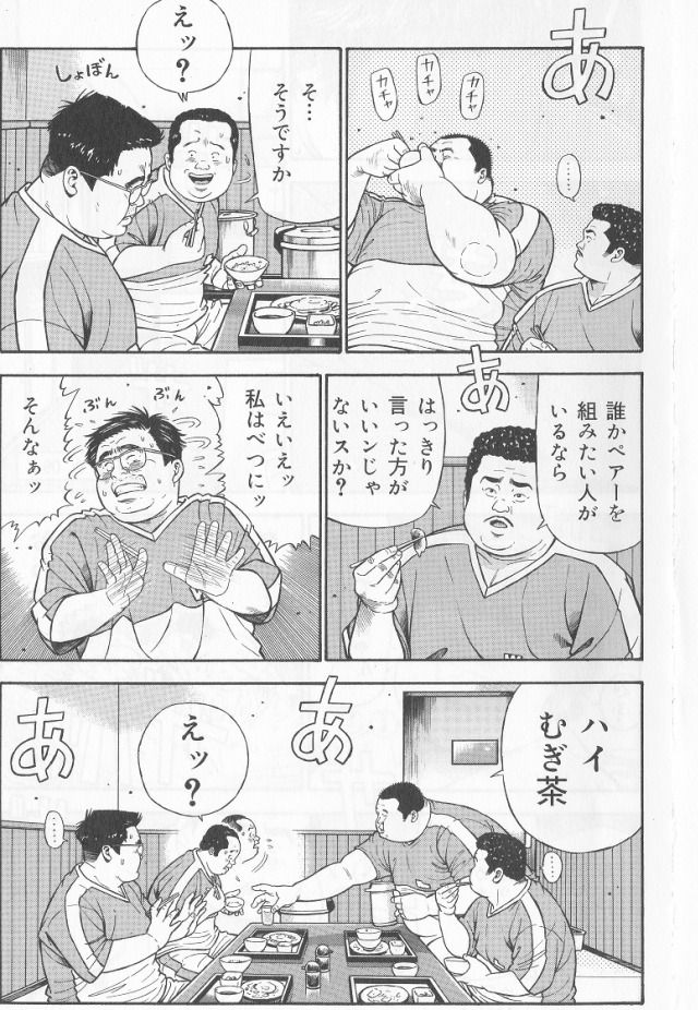 [くじら] だって1ヶ月100万円のバイトですから (SAMSON No.285 2006年6月)