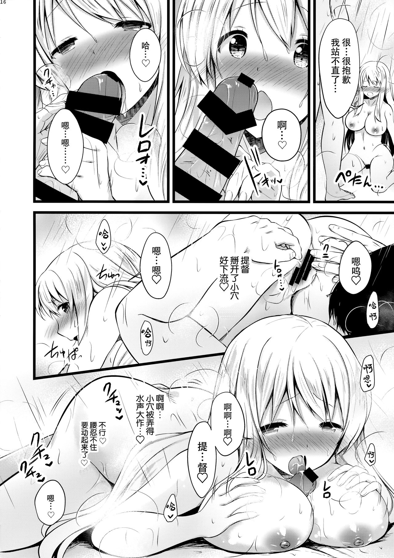 (C97) [猫じゃらされ (ゆあさ)] 翔鶴えっちなハプニングは私が引き受けます (艦隊これくしょん -艦これ-) [中国翻訳]