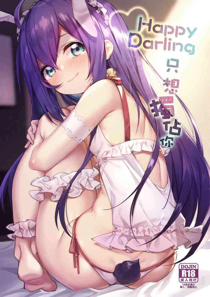 [ウサギBOSS (神奈弥莎)] Happy Darling あなたを独り占め (アイドルマスター ミリオンライブ!) [中国語] [無修正] [DL版]