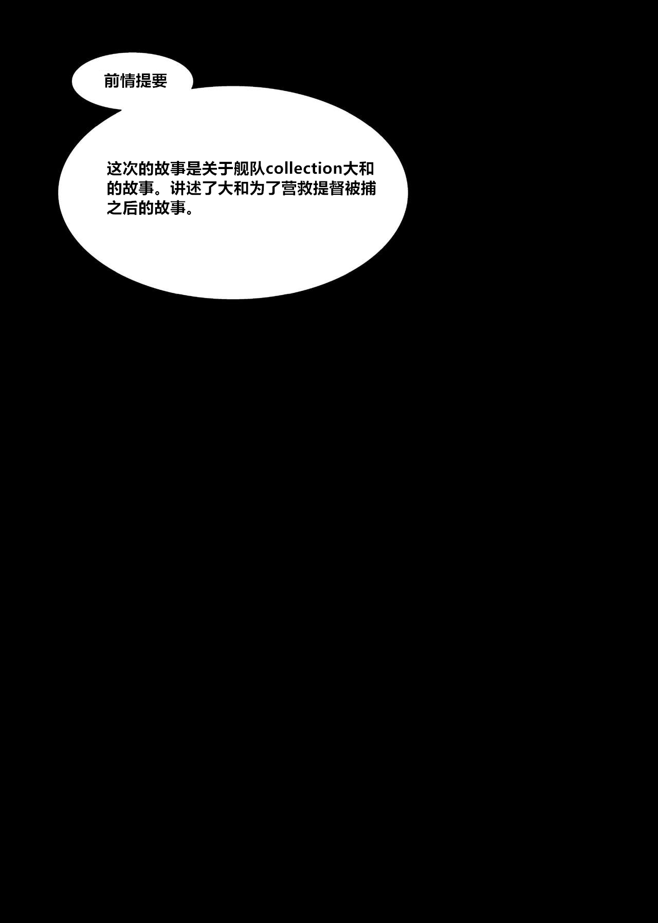 [ポリンキー広場 (堀博昭)] 妊活戦艦 (艦隊これくしょん -艦これ-) [中国翻訳] [DL版]