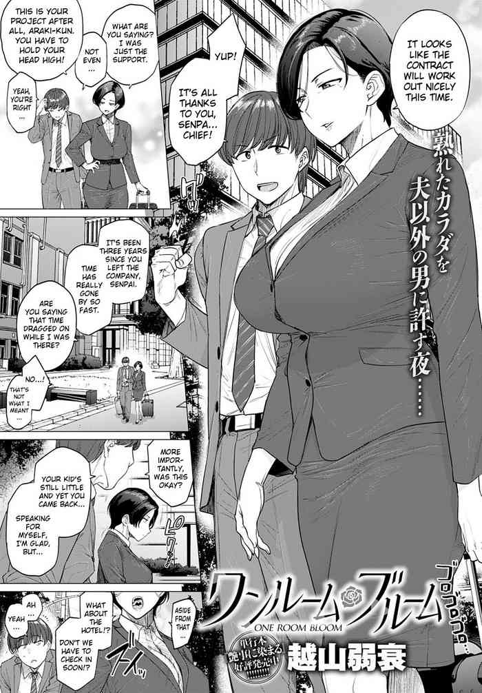 [越山弱衰] ワンルーム・ブルーム (COMIC アンスリウム 2020年5月号) [英訳] [DL版]