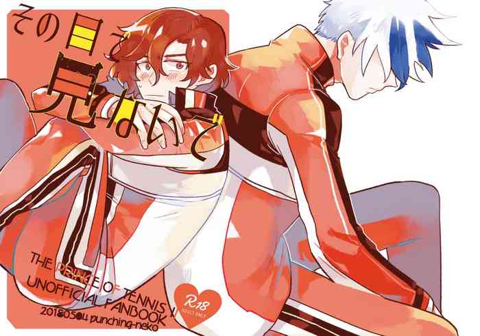 [パンチングねこ (kakko)] その目で見ないで (テニスの王子様) [DL版]