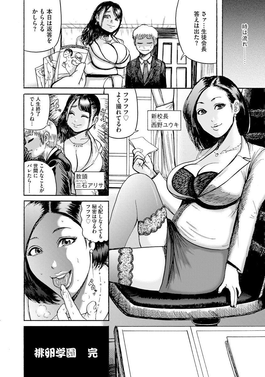 [アンソロジー] サイベリアマニアックス 強制孕ませプロジェクト Vol.6