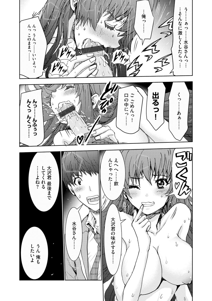 [アンソロジー] サイベリアマニアックス 強制孕ませプロジェクト Vol.6