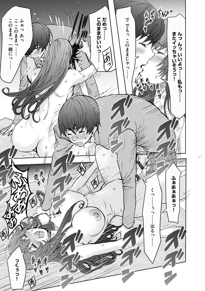 [アンソロジー] サイベリアマニアックス 強制孕ませプロジェクト Vol.6