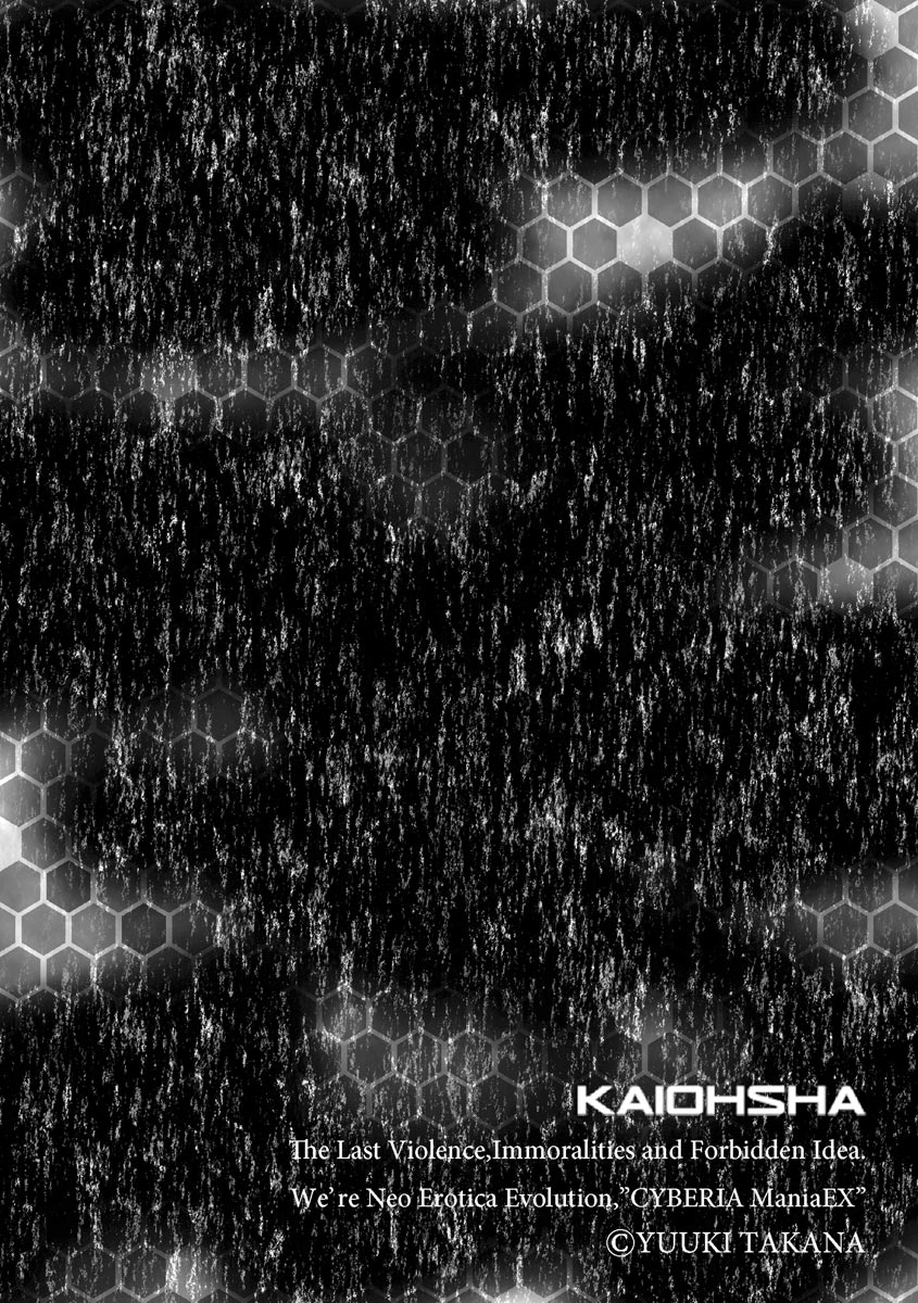 [アンソロジー] サイベリアマニアックス 強制孕ませプロジェクト Vol.6