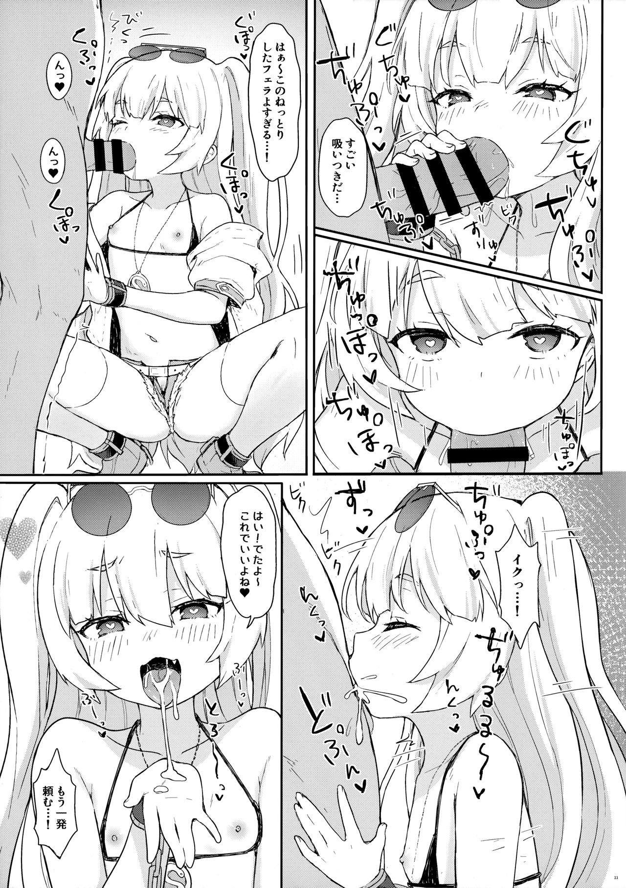 [わさびもち (ももさわ)] バッチにばっちりおまかせ! (アズールレーン)