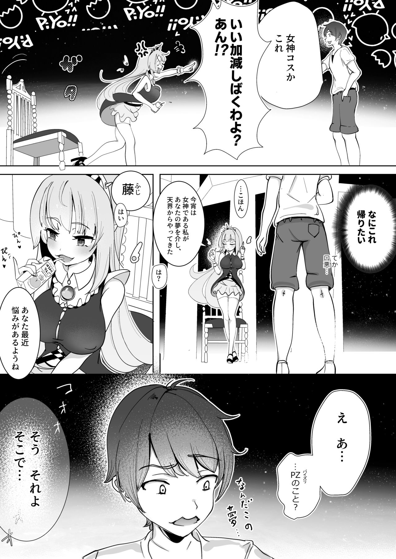 [TAKASHIA] にじいろ!週間