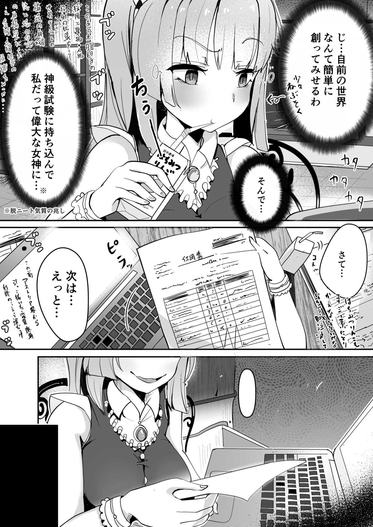 [TAKASHIA] にじいろ!週間