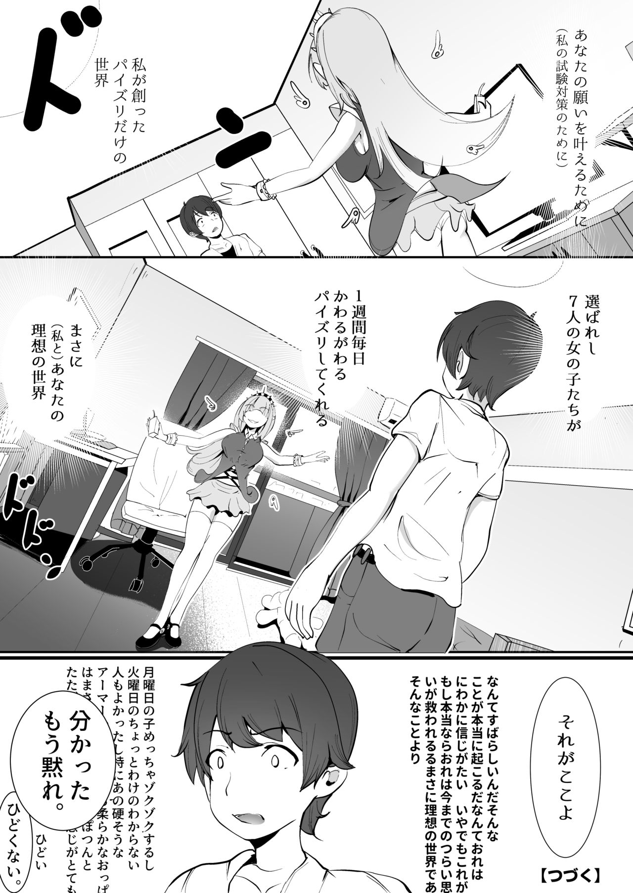 [TAKASHIA] にじいろ!週間