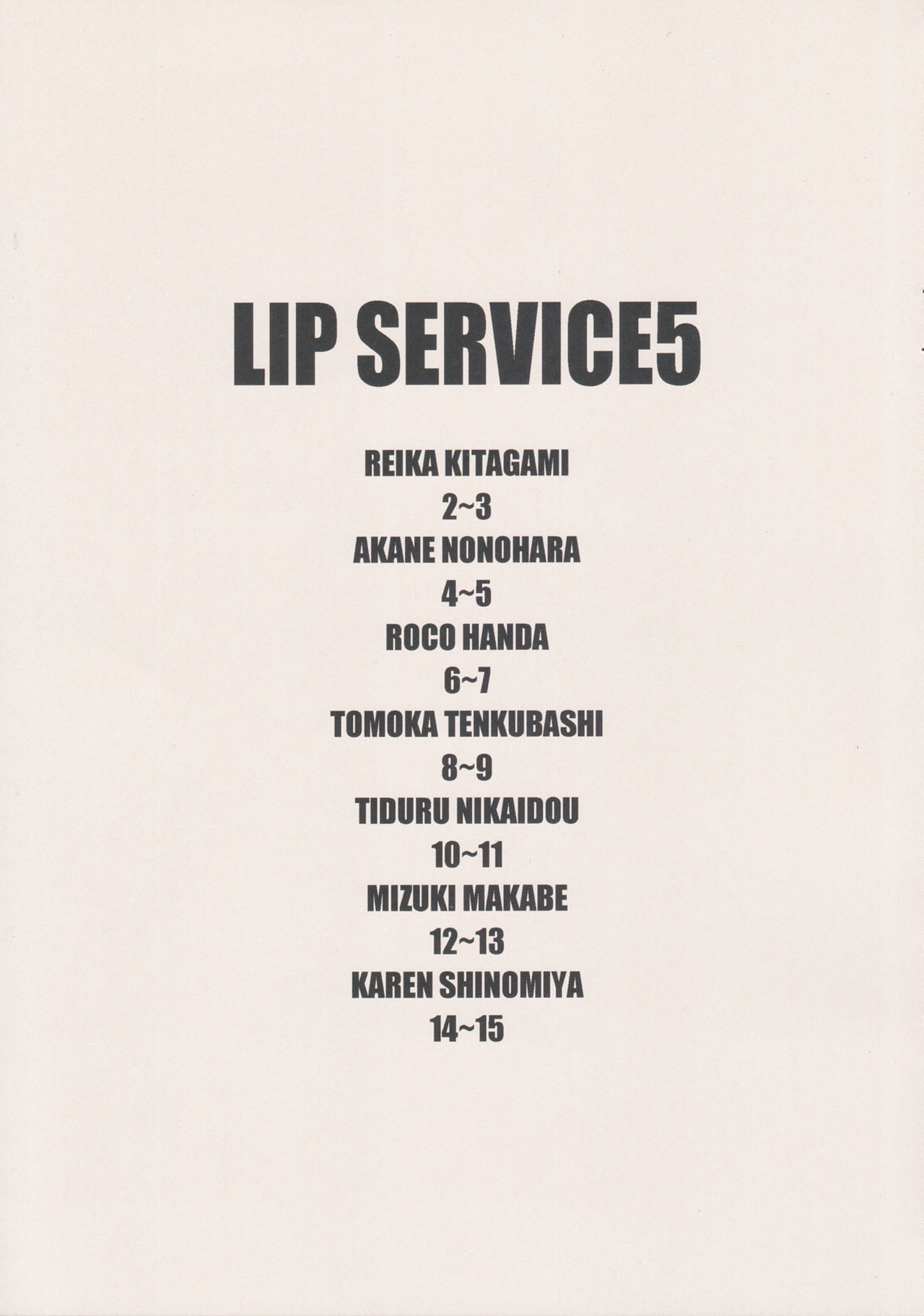 (AC2) [さんだいよっきゅう (小桜菜々音)] LIP SERVICE 5 (アイドルマスターミリオンライブ!)