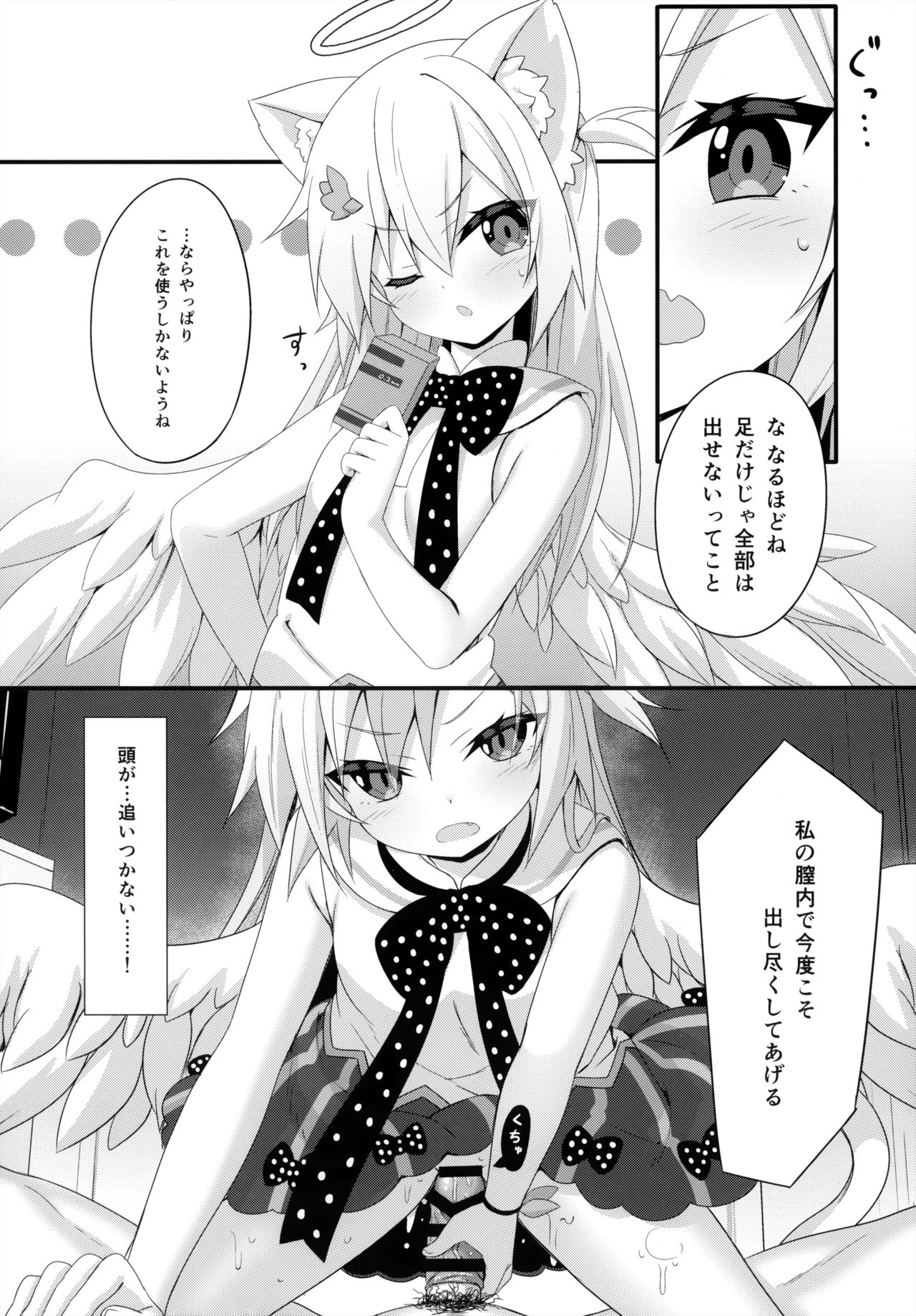 (C95) [あにまるハーブ (夜ノみつき)] ウチのペット事情5