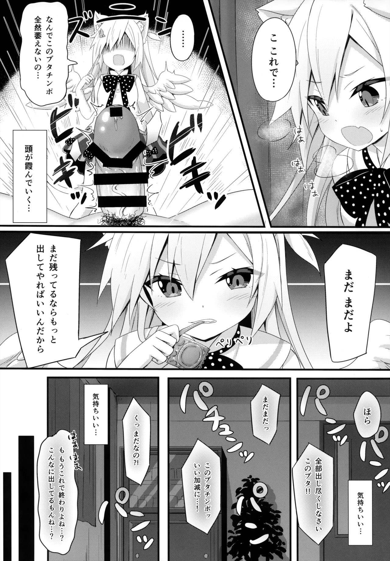 (C95) [あにまるハーブ (夜ノみつき)] ウチのペット事情5