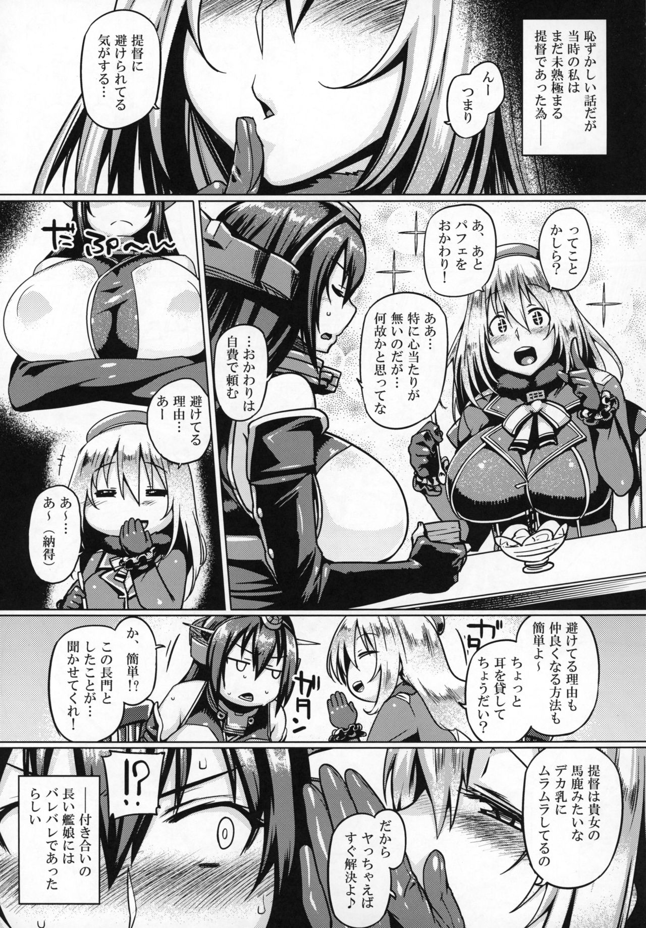 (C90) [麻雀有限会社58 (旅烏)] 提督艶習帖弐 (艦隊これくしょん -艦これ-)