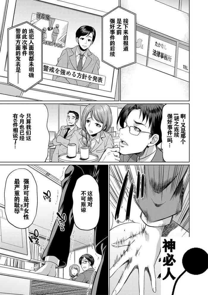 [月下カグヤ] 弁護士H (弁護士→フタナリ→生配信♥) [中国翻訳] [DL版]