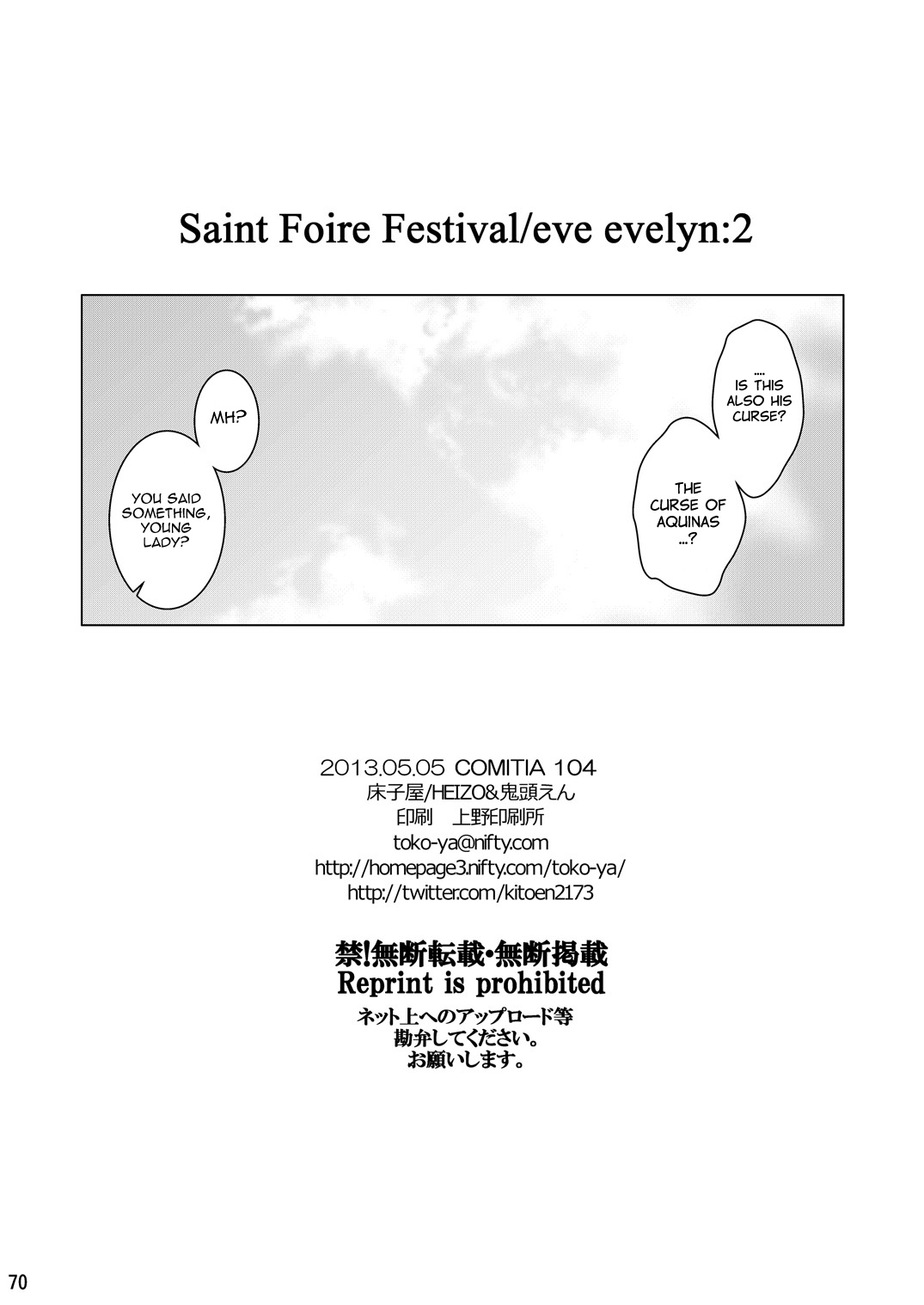 [床子屋 (HEIZO、 鬼頭えん)] Saint Foire Festival/eve Evelyn:2 [英訳] [DL版]