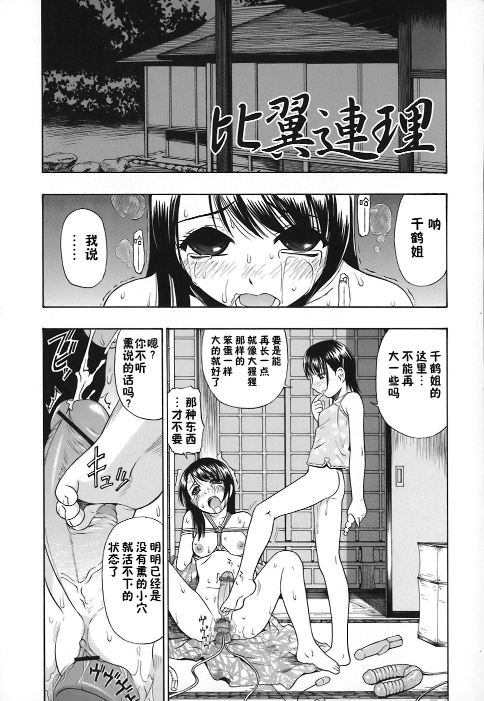 [オイスター] 惡徳乃榮 [中国翻訳]