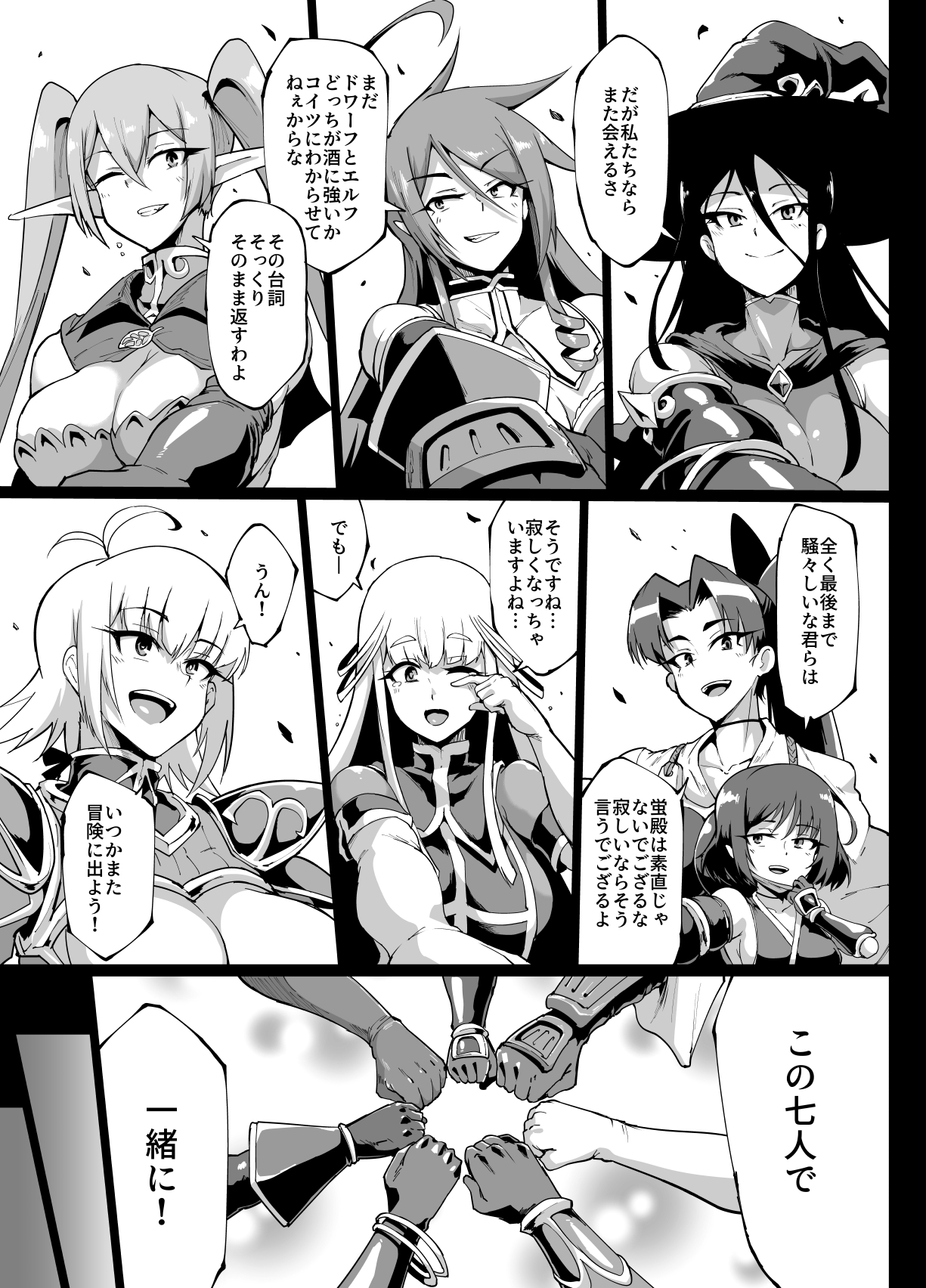 [煌野一人] 『ヒプノアプリファンタジア』プロローグ&1＋2話