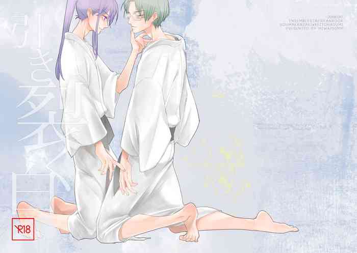 [50mm (美和)] 引き裂く白 (あんさんぶるスターズ!) [DL版]