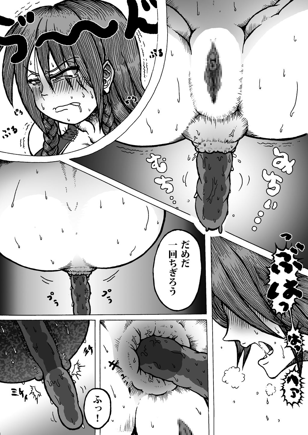 [黒毬藻]（練習漫画）紅美鈴が花壇の肥料をケツからひねり出すようです