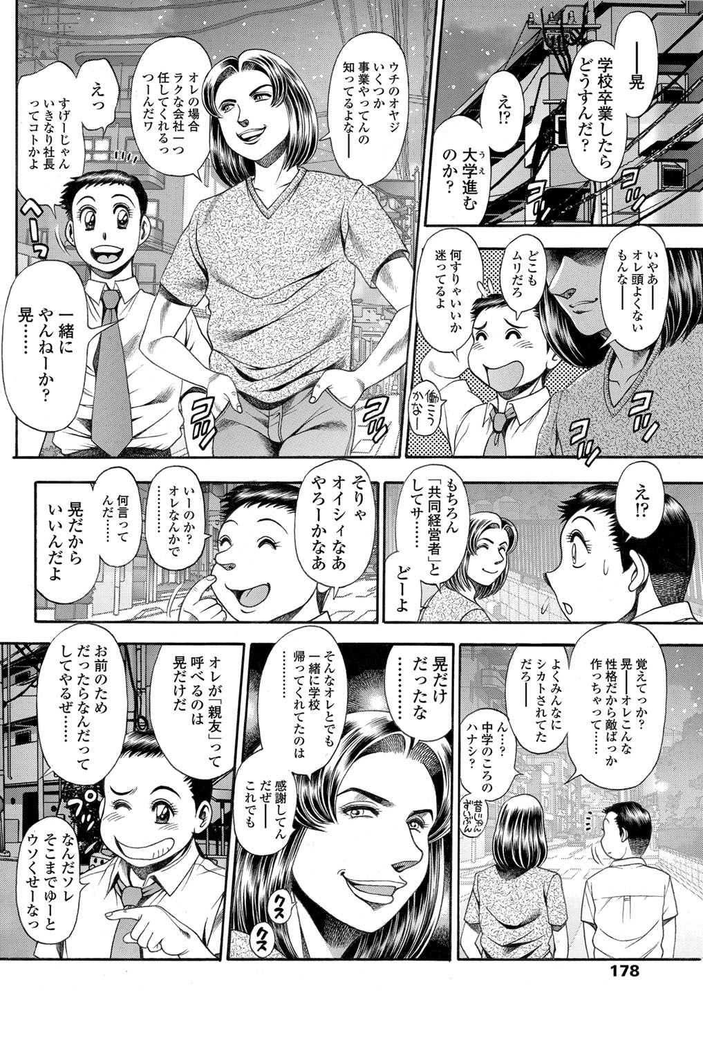 COMIC ペンギンセレブ 2013年4月号 [DL版]