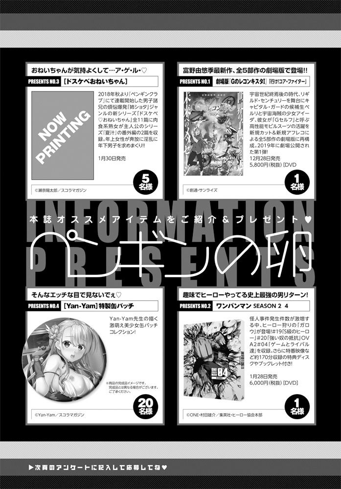 COMIC ペンギンクラブ 2020年2月号 [DL版]